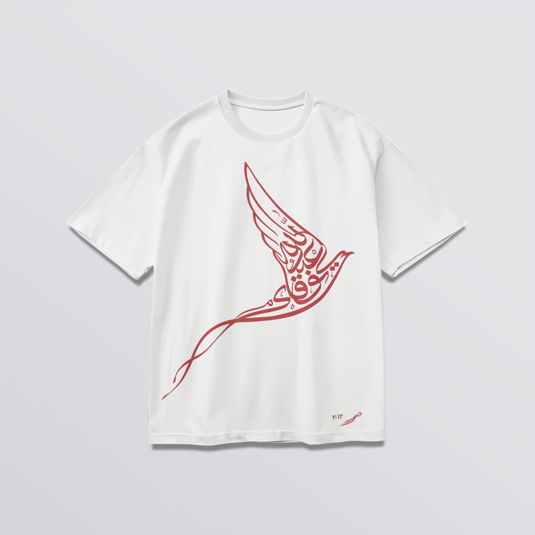 Crimson Calligraphy Wing